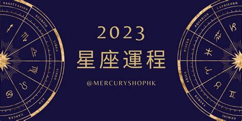 奶毛運勢|2025年天象百年難見！揭星座運勢前三名